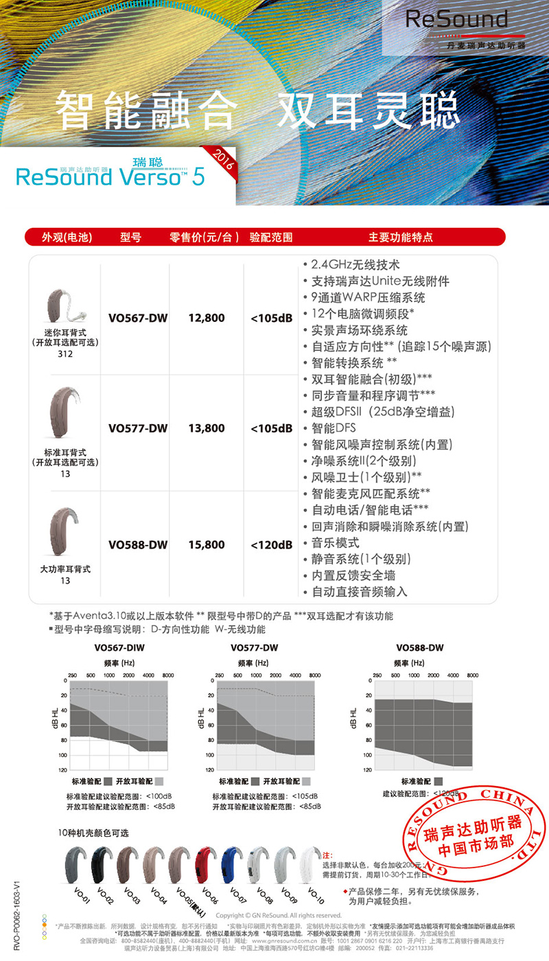 6-瑞聪5_页面_2.jpg