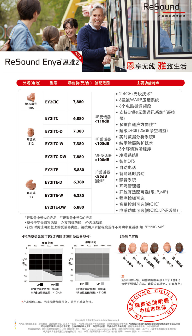 恩雅2定制.jpg