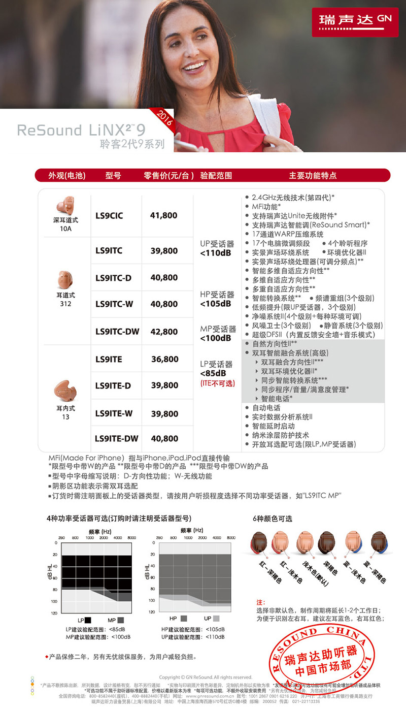 聆客2代9_页面_1.jpg